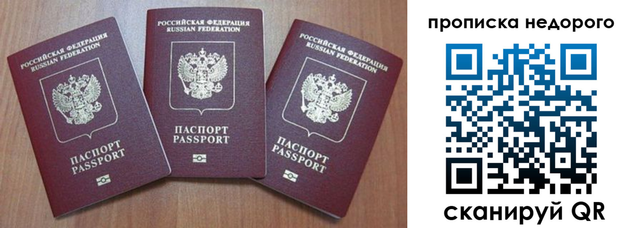временная регистрация для школы в Богучаре