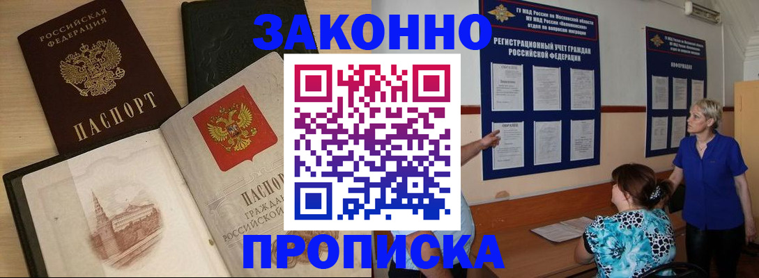 прописка иностранных граждан в Богучаре