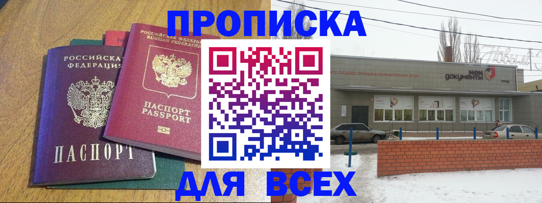 временная регистрация адрес в Богучаре