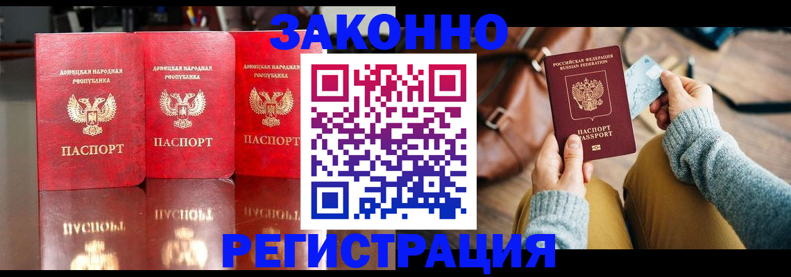 прописка в Богучаре