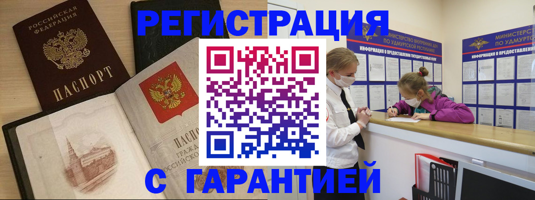 временная регистрация госуслуги в Богучаре